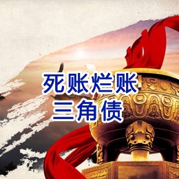 烈山要债公司